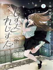 绝世土豪漫画封面