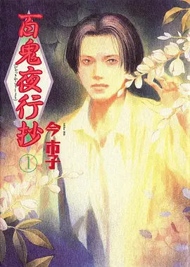 霸总独宠漫画封面