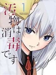 至尊土豪漫画封面